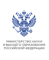 Минобрнауки России
