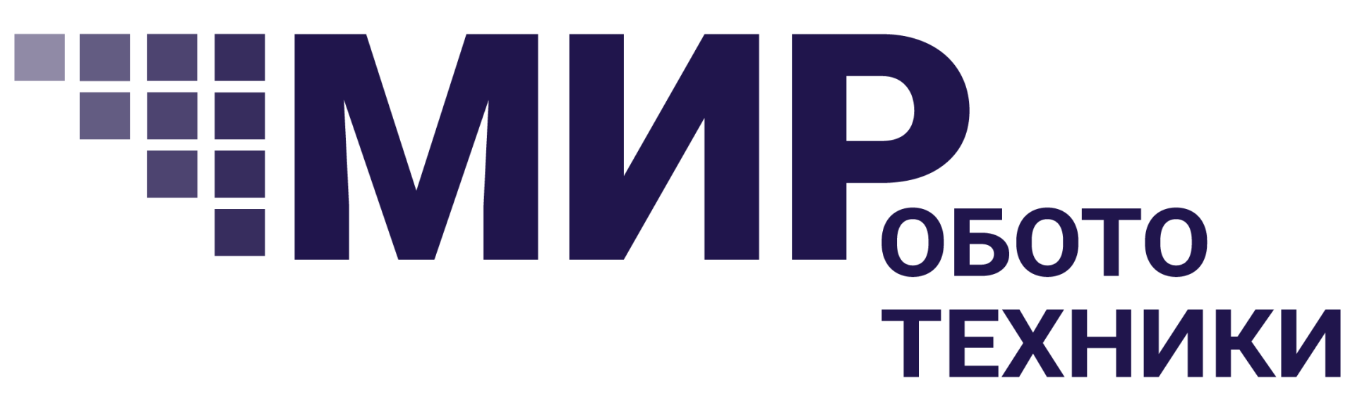 Мир Робототехники