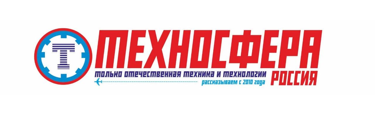 ТЕХНОСФЕРА
